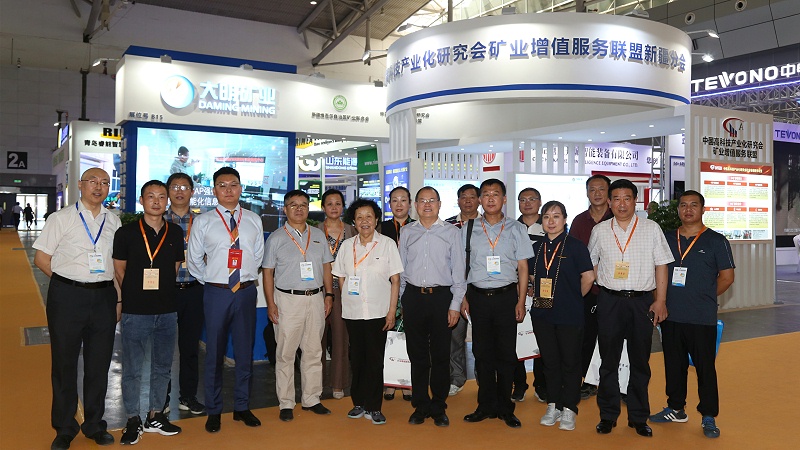 中礦增聯礦業創新技術與裝備發布會1 中礦增聯礦業創新技術與裝備發布會1
