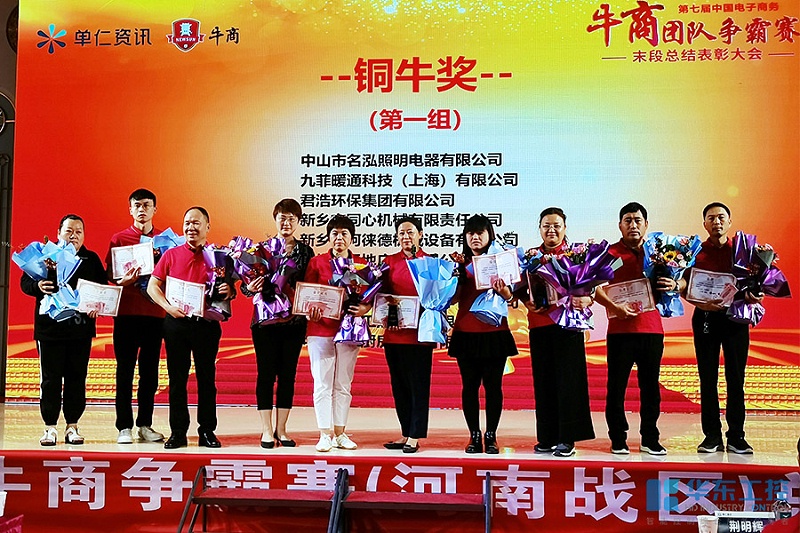 華東工控技術(shù)有限公司獲得“銅牛獎(jiǎng)” 華東工控技術(shù)有限公司獲得“銅牛獎(jiǎng)”