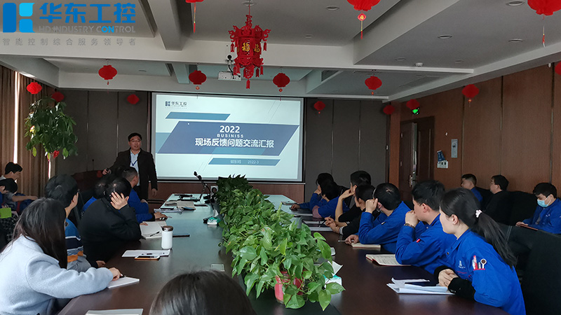 開(kāi)會(huì)2 開(kāi)會(huì)2