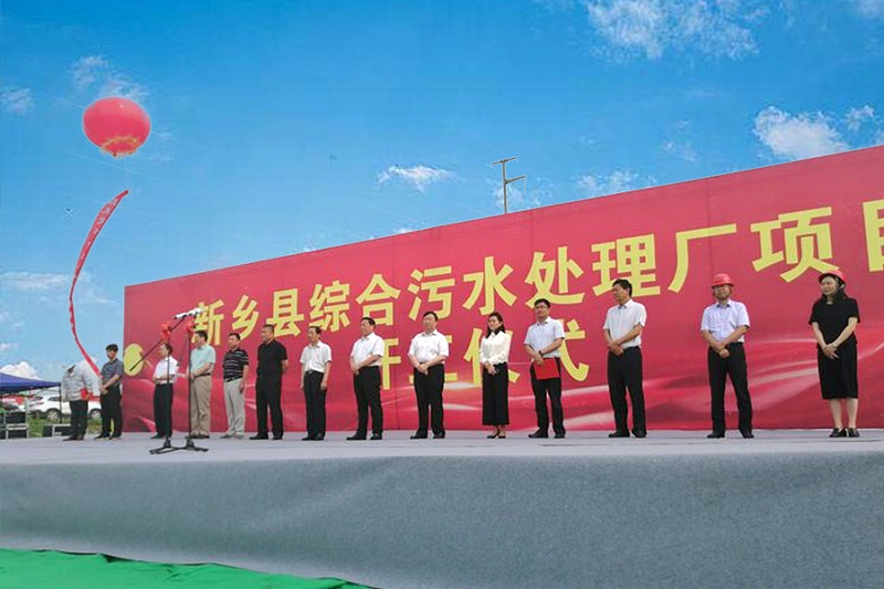 新鄉縣污水理廠 新鄉縣污水理廠