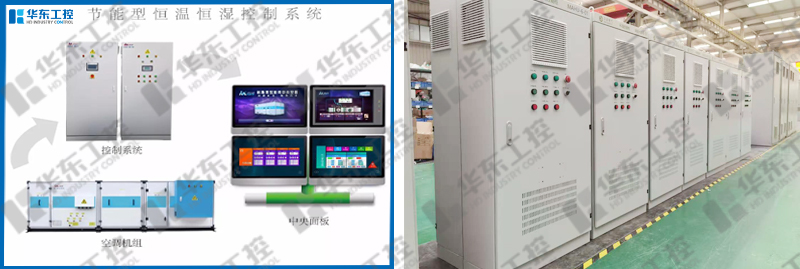 恒溫恒濕控制系統(tǒng) 恒溫恒濕控制系統(tǒng)