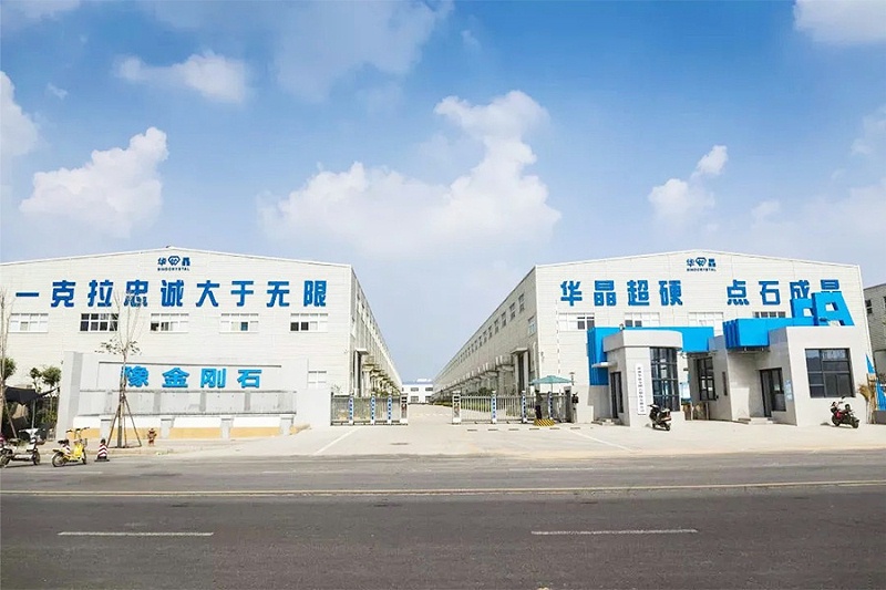 鄭州華晶金剛石股份有限公司 鄭州華晶金剛石股份有限公司