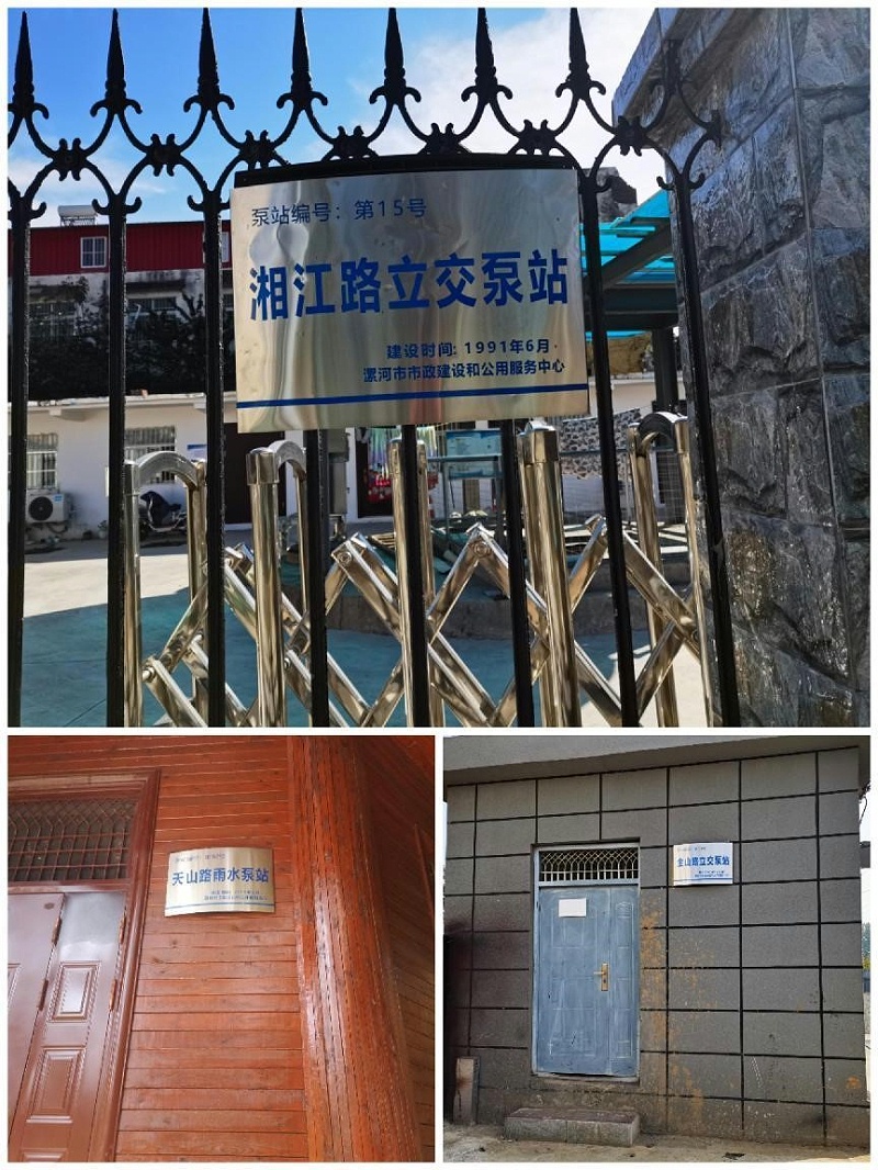 城市雨污水泵站