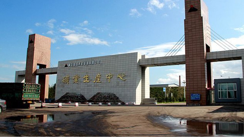 華東工控 | 神華寶日希勒能源有限公司PLC自動(dòng)化控制系統(tǒng)案例 華東工控 | 神華寶日希勒能源有限公司PLC自動(dòng)化控制系統(tǒng)案例