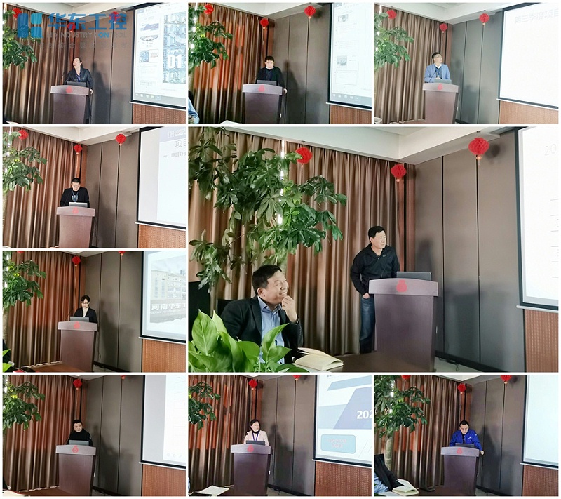 華東集團集團各部門負(fù)責(zé)人進行總結(jié) 華東集團集團各部門負(fù)責(zé)人進行總結(jié)