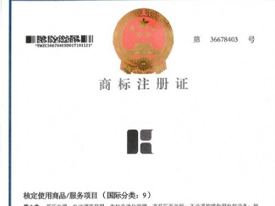 商標(biāo)注冊證